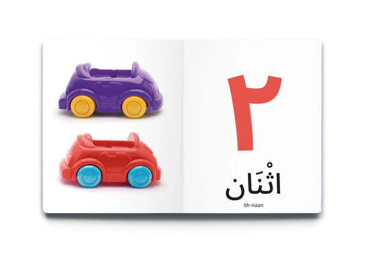 My First Words - Numbers (الأرْقَام)