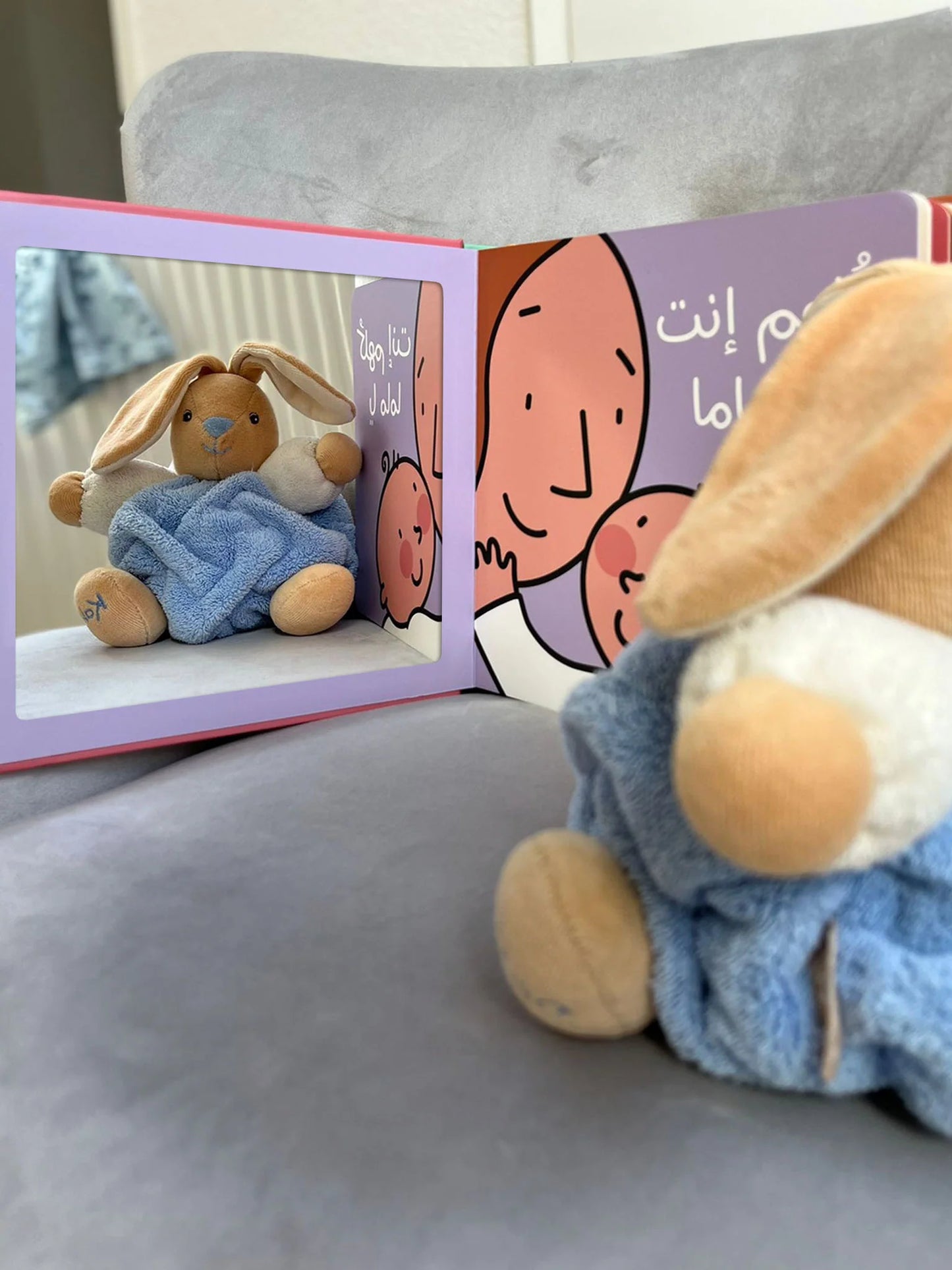 Meen Habibi مين حبيبي