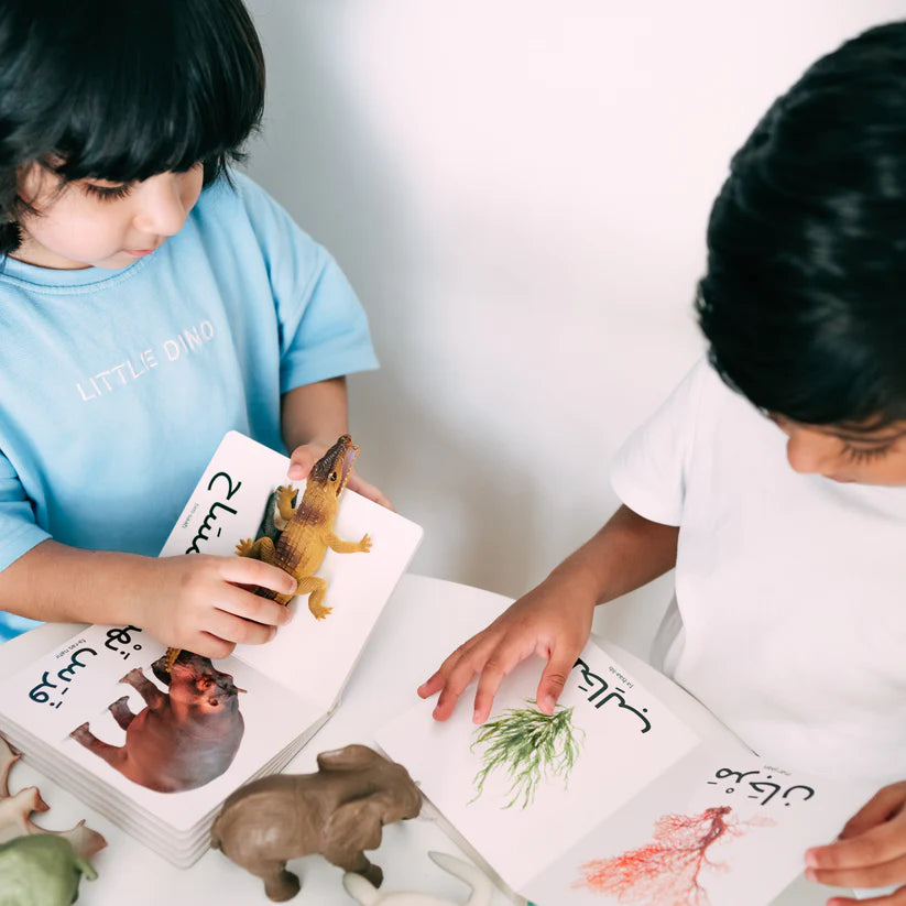 My First Words - Wild Animals (حَيَوَانَات البَرِّيَّة)