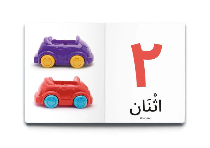 My First Words - Numbers (الأرْقَام)